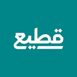 شعار قطيع